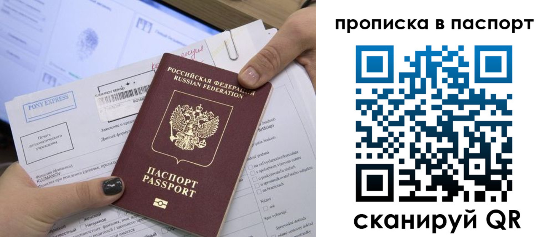 миграционный учет в Партизанске