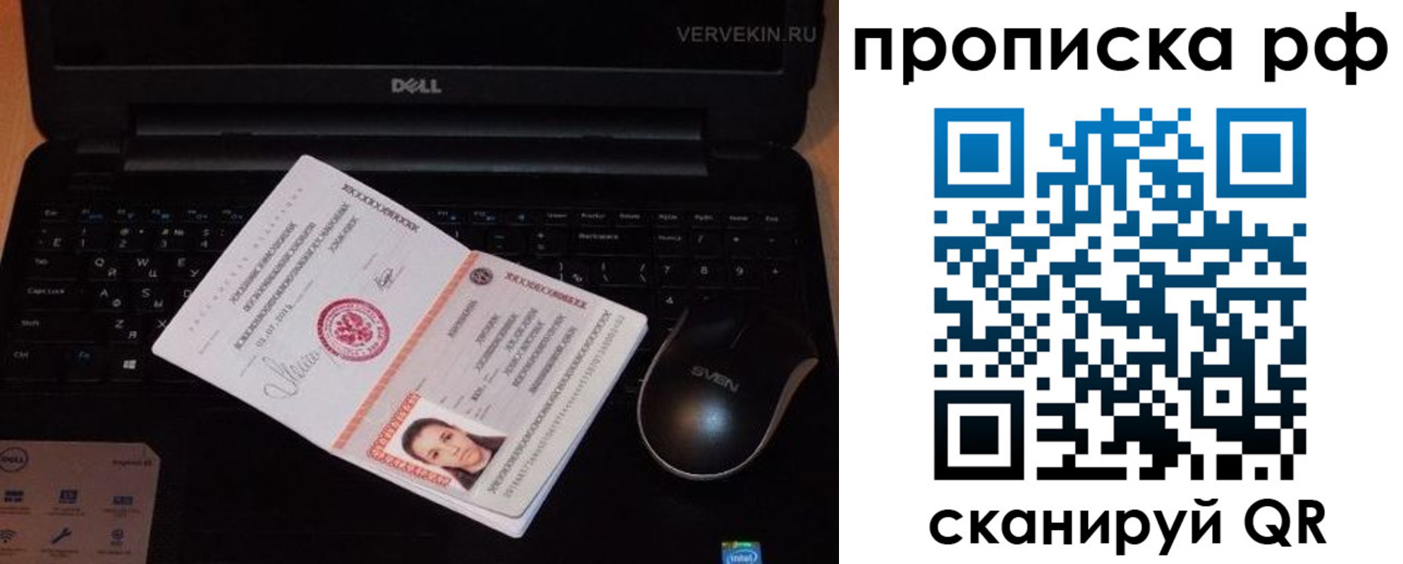 регистрация в Партизанске