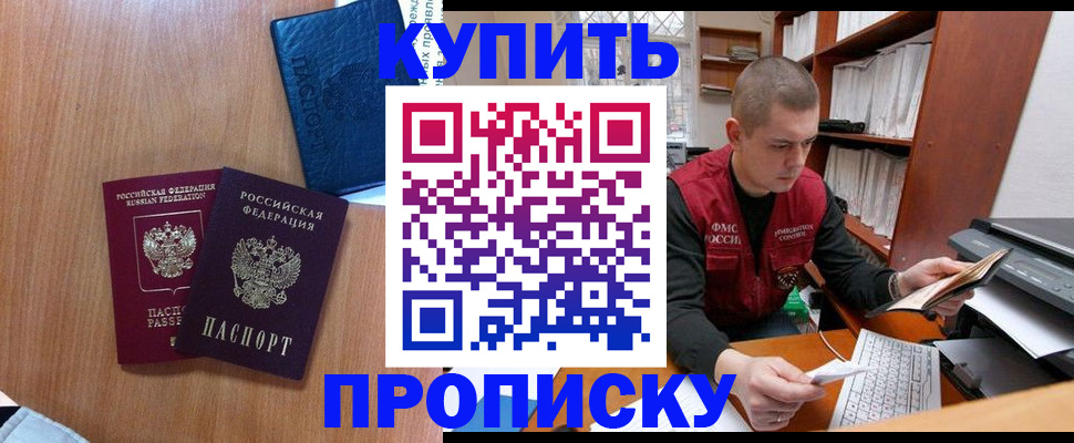 регистрация для школы в Партизанске