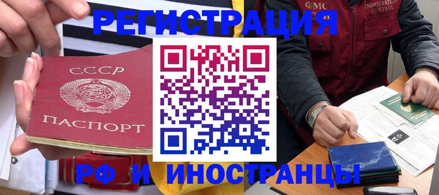 временная регистрация в квартире в Партизанске