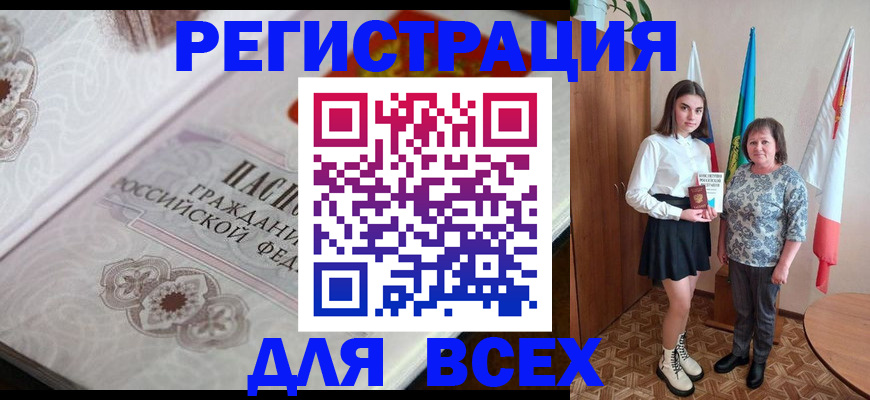 временная регистрация в квартире в Партизанске